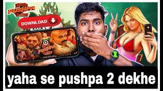 Pushpa 2 movie download link  pushpa 2 movie kaha se dekhe  pushpa 2 movie download kaise kare [upl. by Demmy]