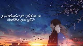 Pathanne ma sada kalmaපතන්නෙ මා සදා කල්ම Prabodh Kodithuwakku  Lyrics [upl. by Sitruk143]