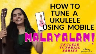 How to Tune a Ukulele using a Mobile  Malayalam Ukulele Tutorial series for Beginners [upl. by Yance585]