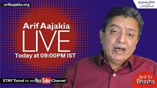 Live With Arif Aajakia Today at 900 PM IST Question amp Answer Session LiveWithArifAajakia [upl. by Hardner355]