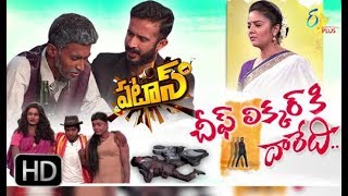 Patas  25th November 2017  Full Episode 619  Attarintiki Daredi Movie spoof ETV Plus [upl. by Merrilee]