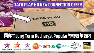 Tata Play HD Set Top Box and Full Connection offer 🔥 Tata Play New Connection [upl. by Gerald]