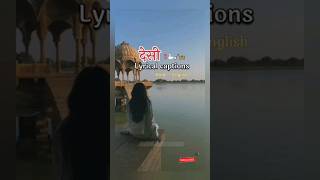 देसी Lyrical Captions aesthetic viral caption fyp shorts ytshorts [upl. by Akirej]