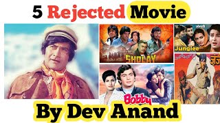 5 Rejected Movie By Dev Anand llmovie bollywood [upl. by Atik]