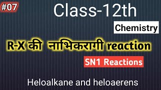 sn1 and sn2 reactions chemical reactions of haloalkanes ll class 12 [upl. by Einalem]