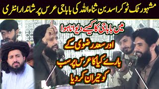 Famous TikToker Asad Bin Sanaullah Bayan on urs baba g Khadim Hussain rizvi 2024 [upl. by Akvir]