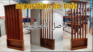 separation de salon en boisفواصل خشبية تقسيم المساحة صالون وسيجور [upl. by Cai992]