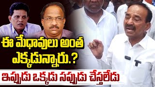 ఈ మేధావులు ఎక్కడున్నారు MP Etela Rajeder Fire On CM Revanth Reddy Over Hydra  VahiniTv [upl. by Lea]