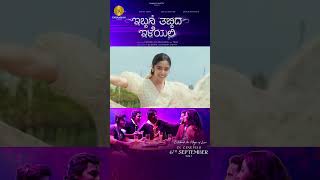 💕 Ibbani Tabbida Ileyali  Kannada Movie Trailer  A Romantic Journey Begins in Theatres Sept 6th [upl. by Saw]