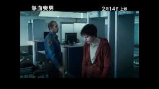 《熱血喪男》Warm Bodies 預告片 2013年2月14日上映 [upl. by Giles260]