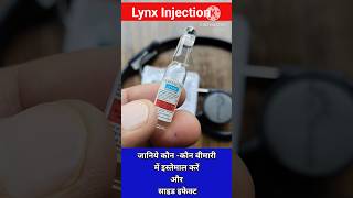 Lynx Injection l Lynx Injection Use And Side Effects l shorts youtubeshorts injection [upl. by Scrogan244]