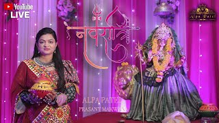 🔴Live Navratri  2022  Alpa Patel  Prashant Makwana  AlpaPatelOfficial [upl. by Jayne617]