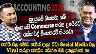 පන්ති වල මෝඩ ජෝක් දාලා ඒවා Social Media වල Viral කරලා ජනප්‍රිය වෙන්න මම දඟලන්නේ නෑhari Tv [upl. by Heinrik]