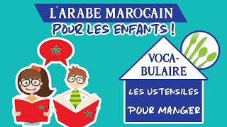 🇲🇦LARABE MAROCAIN POUR LES ENFANTS  Vocabulaire  Les Ustensiles Pour Manger  Maroc Émoi [upl. by Rebba]