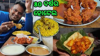 Balasore Famous Biryani Chicken Pakoda amp Puri Alu Kasha basudevvlogs [upl. by Lazos]