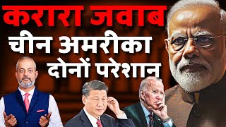 Indias Hard Response to USA I India Puts China in its Place I Indian Foreign Policy I Aadi [upl. by Kate]