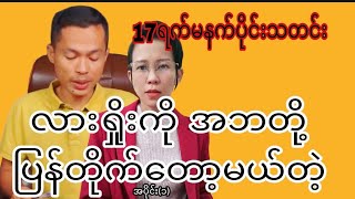 Revolution review channel မှကြိုဆိုပါတယ် အမြဲမပြတ်ကြည့်ရှုနိုင်ရန် subscriber လုပ်ပေးထားပါ [upl. by Adnocahs]