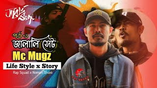 Mc Mugz  Life style  story of Jalali Set  Bangla Rap Song jalaliset mcmugz [upl. by Anella706]