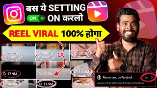 जल्दी ON करो ये Settings  Instagram reels viral kaise kare  Instagram par reels viral kaise kare [upl. by Nissensohn]