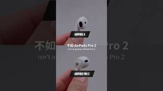 AirPods 4 vs AirPods Pro 2 [upl. by Lewse918]