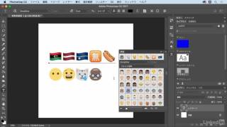 Photoshop CC 2017 新機能：絵文字フォントへの対応｜Lyndacom 日本版 [upl. by Acirret]