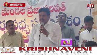 01072024 Siticablenews Localnews Tandurnews Vikarabaddistrict Telangana [upl. by Leontyne]