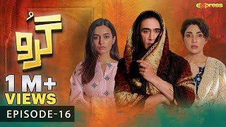 Guru  Episode 16 Eng Sub  Ali Rehman  Hira Khan  Umer Aalam  20th Sep 2023  Express TV [upl. by Burroughs301]