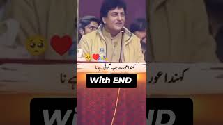 Khalil ur Rehman Qmar deep line 💔 shortvideo viralvideo sadstatus poetrymotivation [upl. by Llerod735]