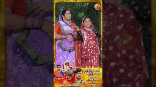 Saas Badi Khaas Holi  सास बड़ी ख़ास होली  Watch Now [upl. by Euh556]