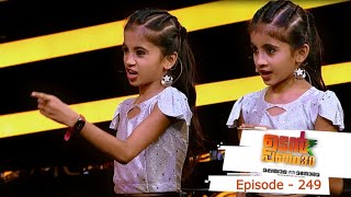 Episode 249  Udan Panam 30  An April Fool Surprise I MazhavilManorama [upl. by Leuqim667]