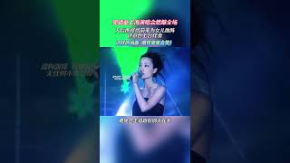 窦靖童上海演唱会燃爆全场，天后携峰哥前来为女儿助阵，爸爸也上台伴奏，这样的场面 难怪童童会笑！生活没有说明书 [upl. by Huggins435]