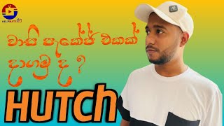 Hutch Data පැකේජ්වල නව මිල දර්ශකය  New price Hutch Data packages 2024  helpmate Tv [upl. by Melvin814]