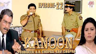 Kanoon  BR Chopra Hindi TV Serial  Episode22  Best Hindi Serial [upl. by Notniw]