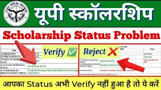 response pending by pfms up scholarship  up scholarship status problem 202324 [upl. by Anera987]