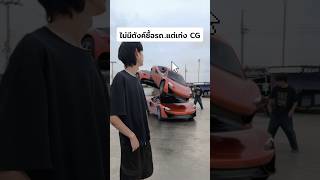 ไม่มีตังค์แต่ผมทำ CG เก่ง ตัดต่อ cg vfx [upl. by Alludba]