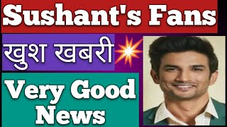 Sushant singh rajput latest Good newsखुश खबरीCBI latest news SSR fans latest good news [upl. by Melisenda]