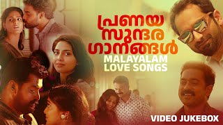 പ്രണയമഴ  malayalam songs  malayalam love song  romantic malayalam song  malayalamsongs [upl. by Ahsinyar]