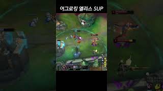 엘리스 서폿은 어그로킹이야 [upl. by Esya]