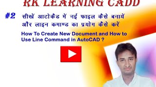 Line Command in AutoCAD [upl. by Araz]