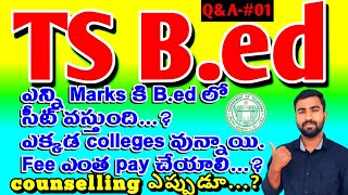 Telangana Edcet Result 2024 EdCET Counselling  Ranks and college joining dates [upl. by Nylatsyrc554]