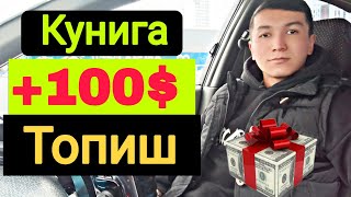 Интернетда Пул Ишлаш 2023 Хар Куни Пул топиш энг зур сайт [upl. by Lynnworth40]