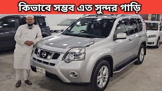 কিভাবে সম্ভব এত সুন্দর গাড়ি । Nissan X Trail Price In Bangladesh । Used Car Price In Bangladesh [upl. by Vivle]