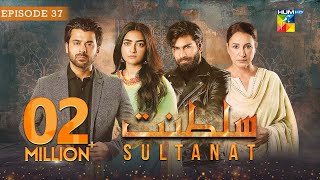 Sultanat  Episode 37  28th June 2024   Humayun Ashraf Maha Hasan amp Usman Javed   HUM TV [upl. by Eita929]