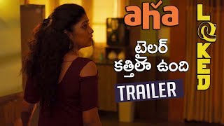 Locked Movie Trailer  Latest Telugu Movies 2020  Aha App  SatyaDevSamyukta [upl. by Farkas29]