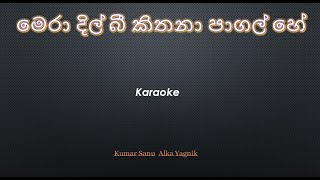 Mera Dil Bhi karaoke  Sinhala words [upl. by Nolahp]