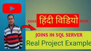 What are SQL JOINS  JOIN Concept with Example in SQL Server in Hindi amp English  Join Concept [upl. by Notsirk]