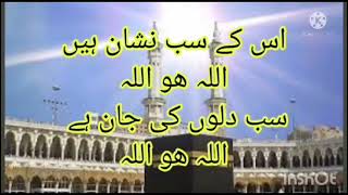 hasbi rabbi jalAllahhasi rabbi urdu english translation lyricsbest naat in worldla [upl. by Erodaeht]