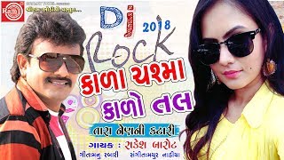 malaimusic lagake tharmameter dj songlagake tharmameter djakashsonapur [upl. by Esir806]