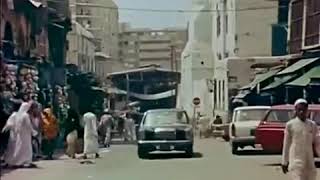 The Jeddah City Tour  1970  Jeddah in 70s [upl. by Brown760]