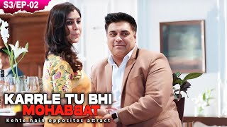 Karle Tu Bhi Mohabbat New Web Series  Season 3 Episode 2  Ram Kapoor Sakshi Tanwar [upl. by Nylesor]